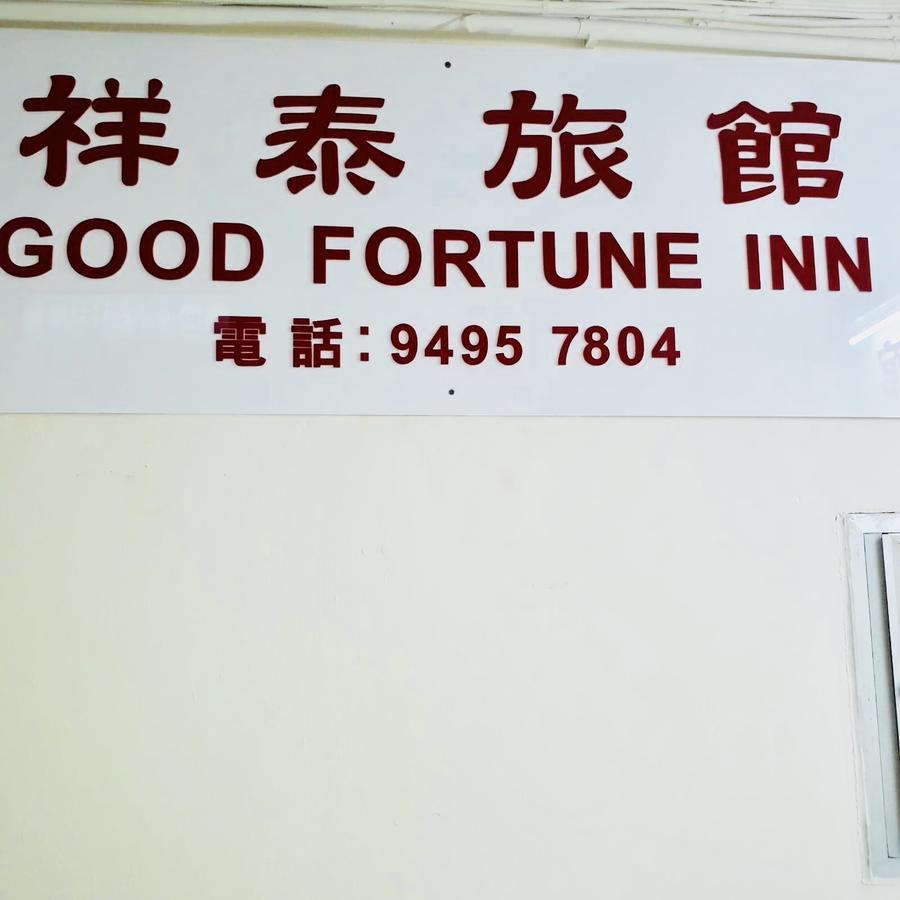 Good Fortune Inn Hong Kong Bagian luar foto